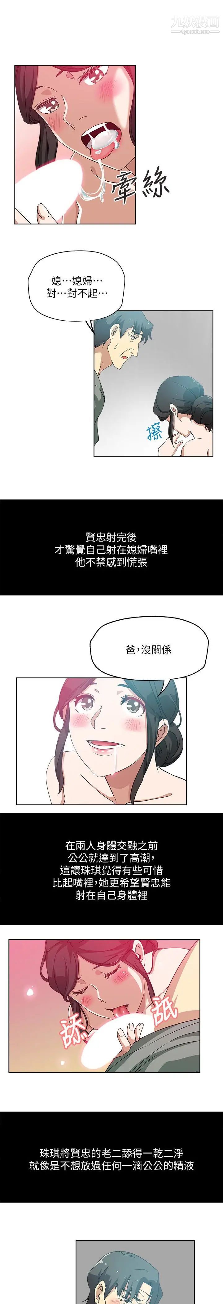 新媳妇第14话-爸，我来帮您