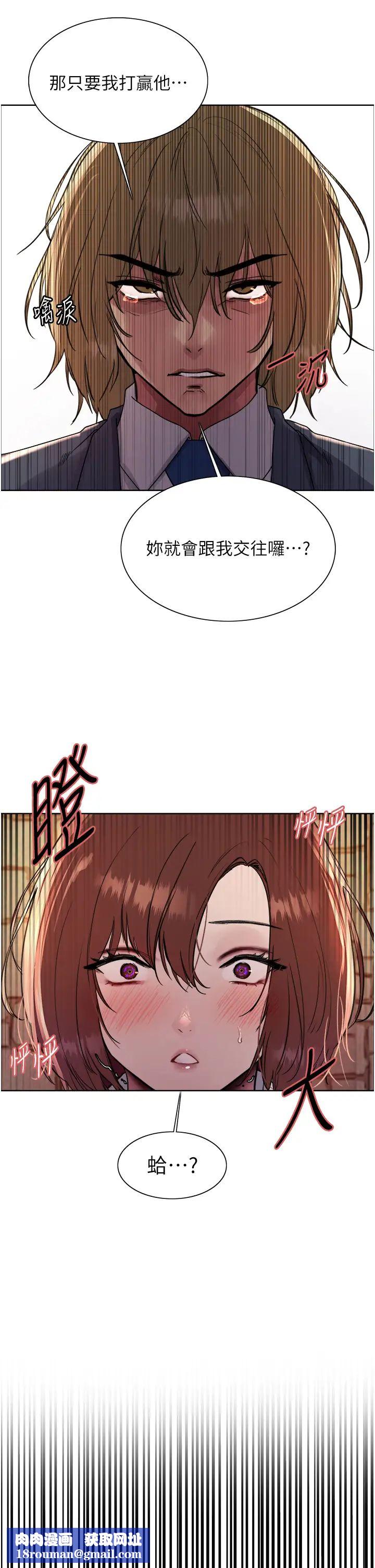 色轮眼第2季第11话-建雄的告白大作战