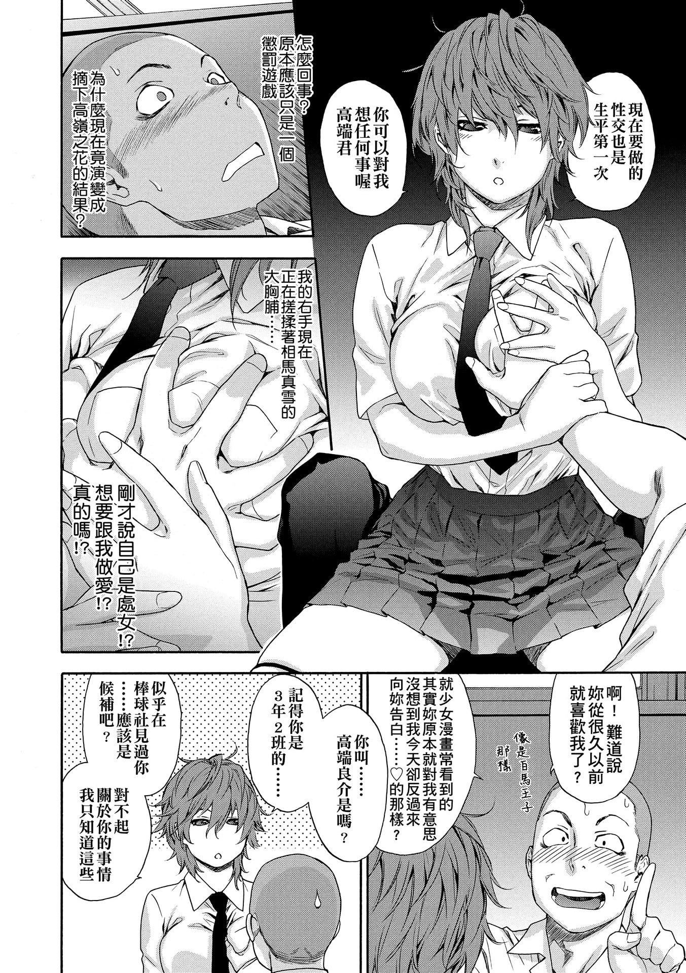 [大和川]ヴァニラエッセンス[无修正][大和川]ヴァニラエッセンス[无修正]
