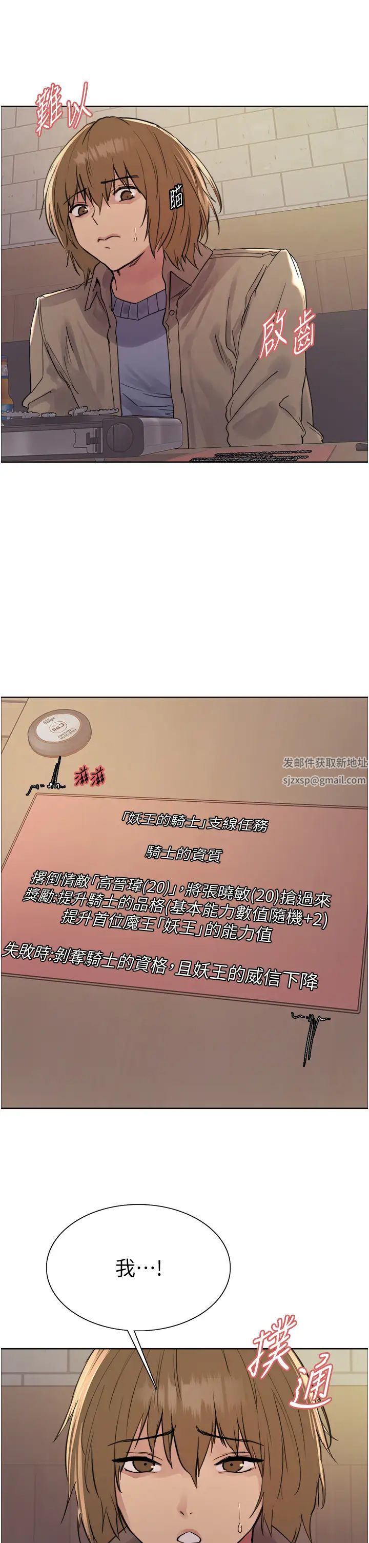 色轮眼第2季第11话-建雄的告白大作战