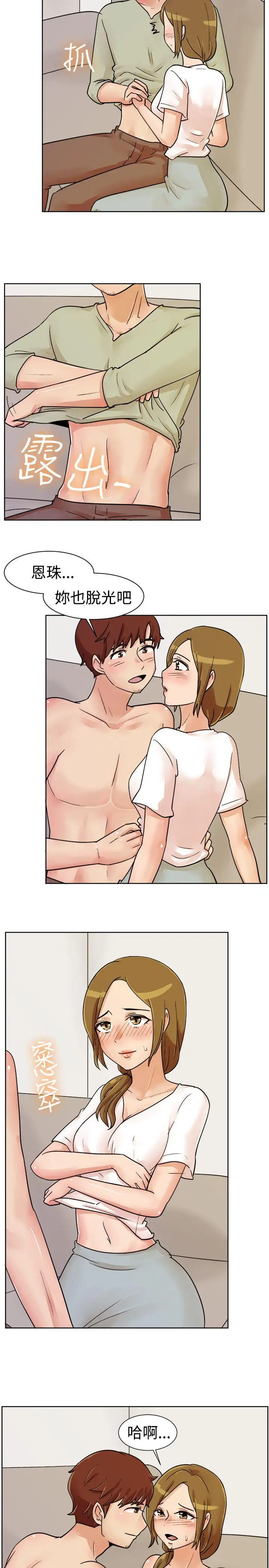 一起享用吧第113话