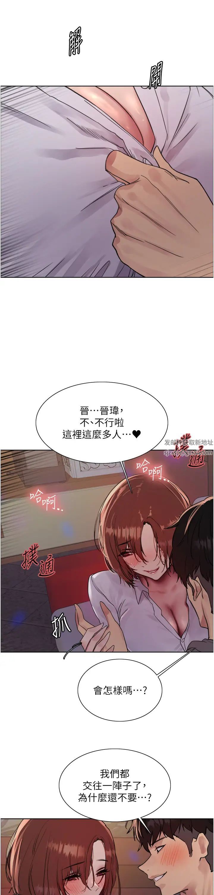 色轮眼第2季第11话-建雄的告白大作战