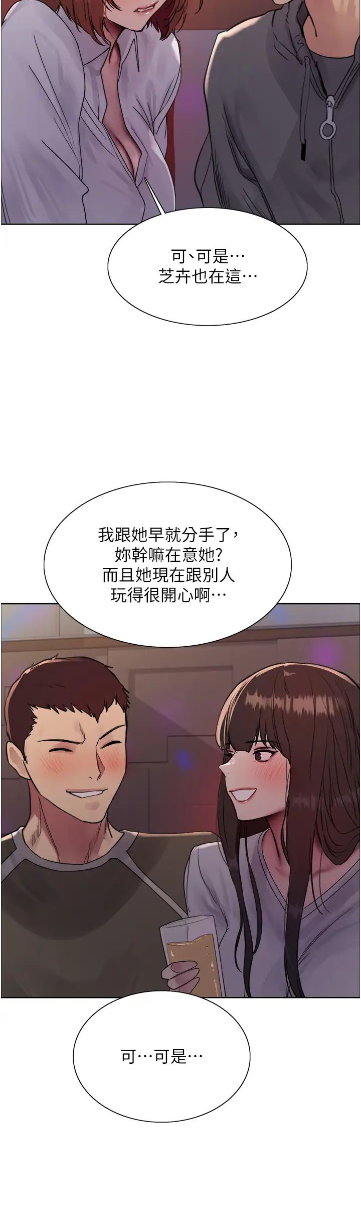 色轮眼第2季第11话-建雄的告白大作战