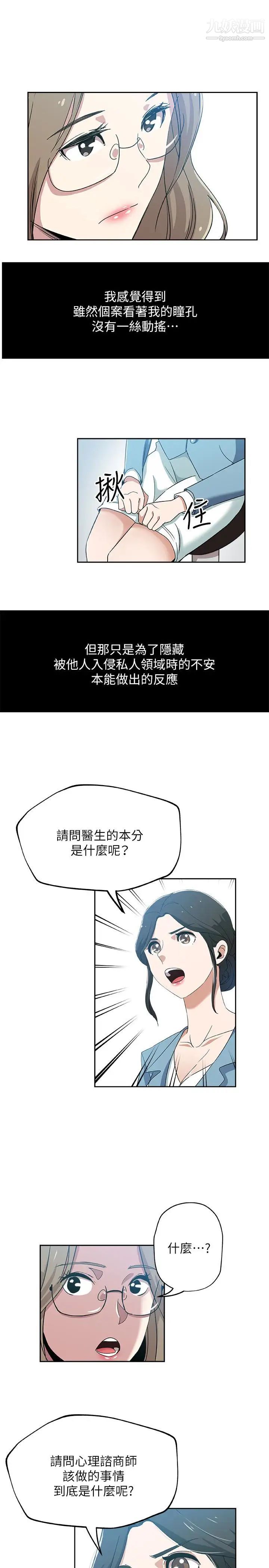 新媳婦第15話-彼此渴望的兩人