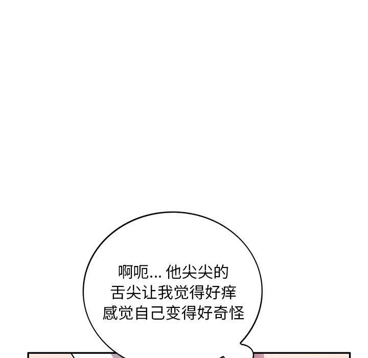 私房家教课第10话