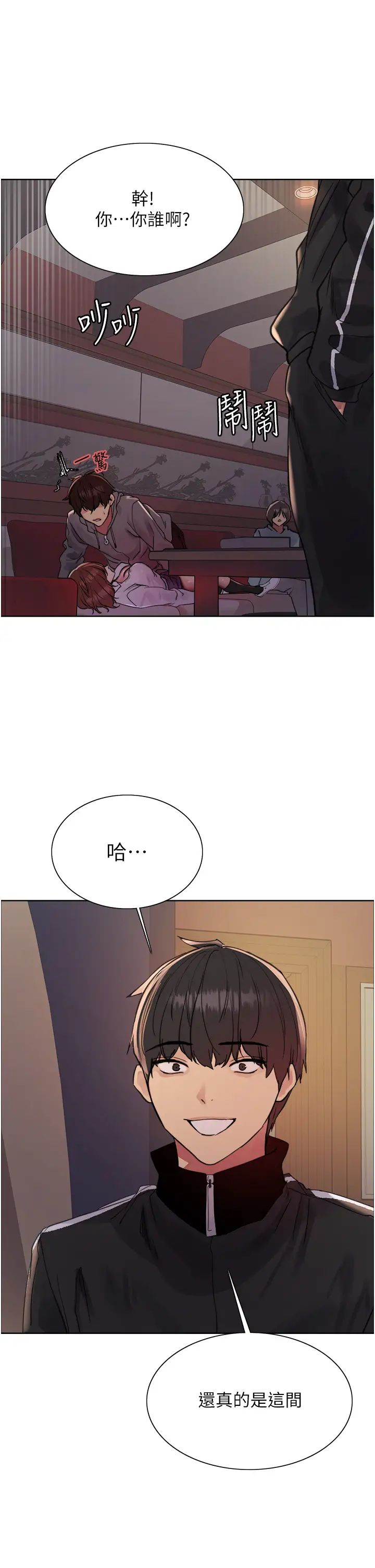 色轮眼第2季第11话-建雄的告白大作战