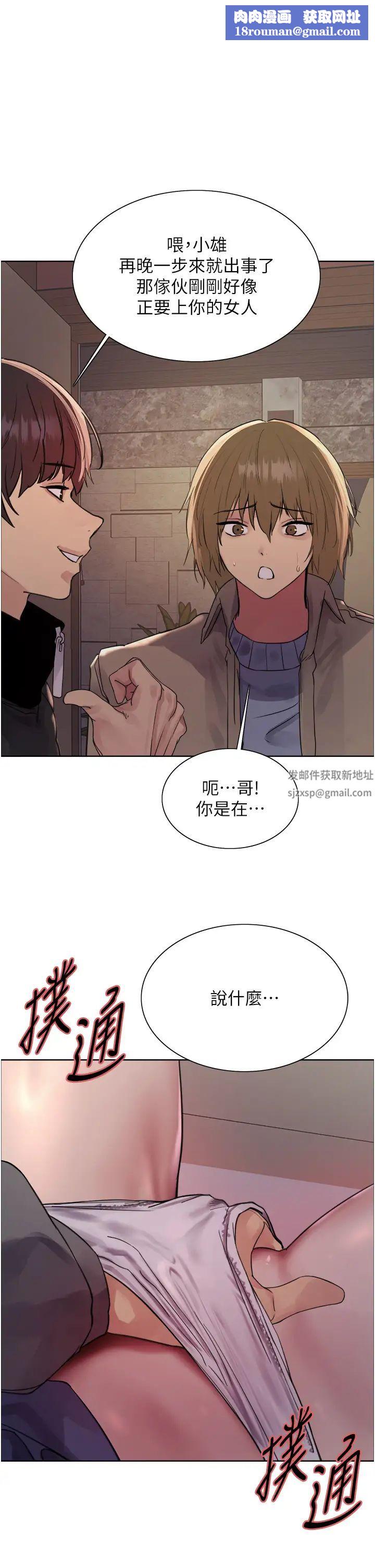 色輪眼第2季第12話-張曉敏，把嘴張開!