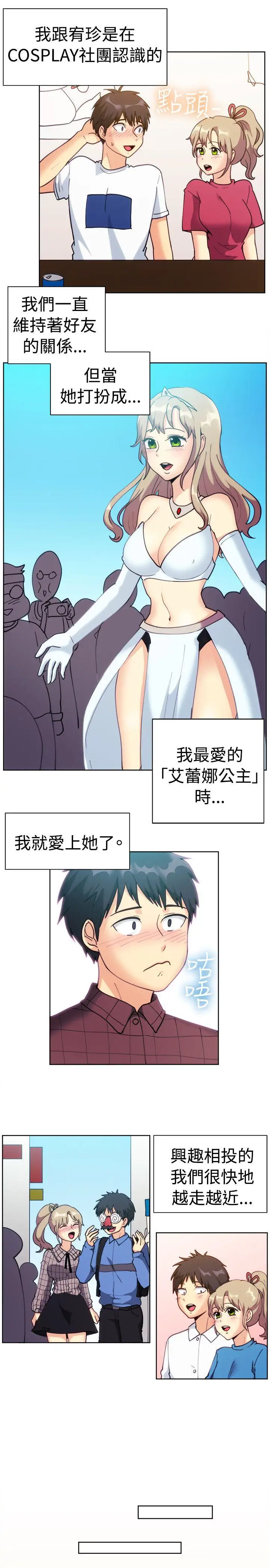一起享用吧第115话