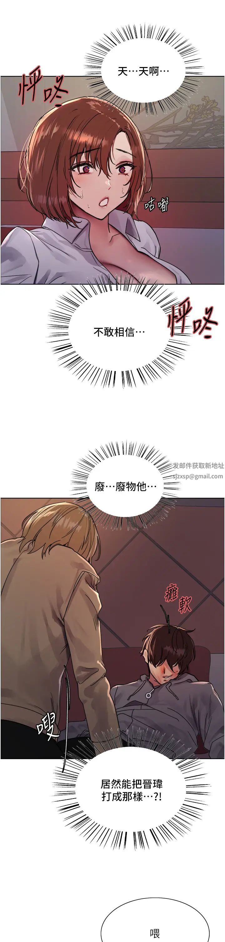 色轮眼第2季第12话-张晓敏，把嘴张开!