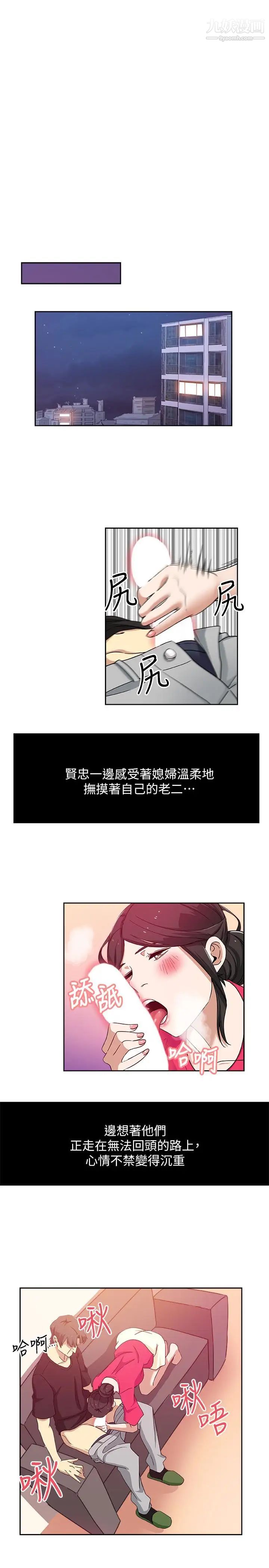 新媳妇第16话-老公的突袭