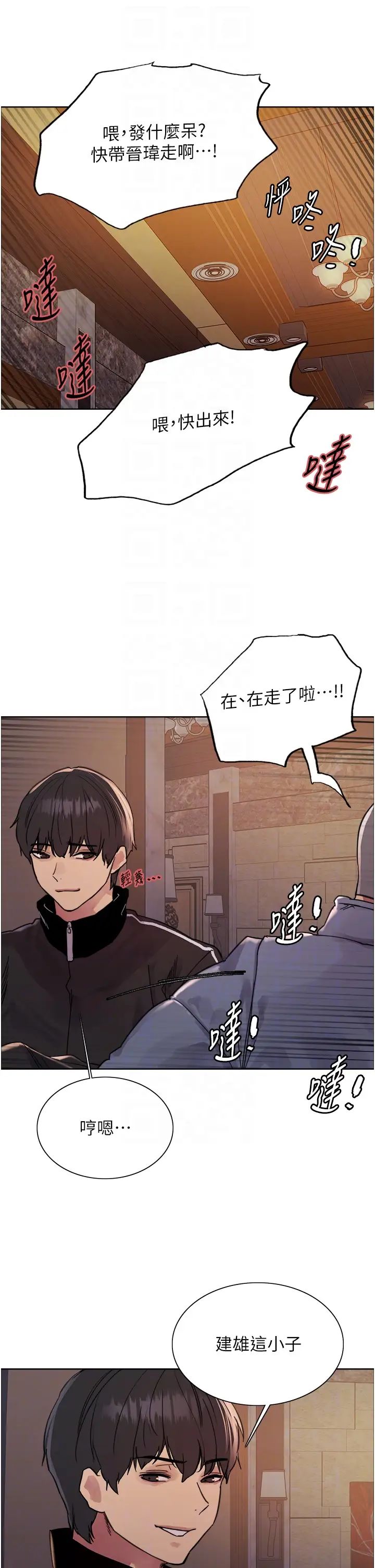 色轮眼第2季第12话-张晓敏，把嘴张开!