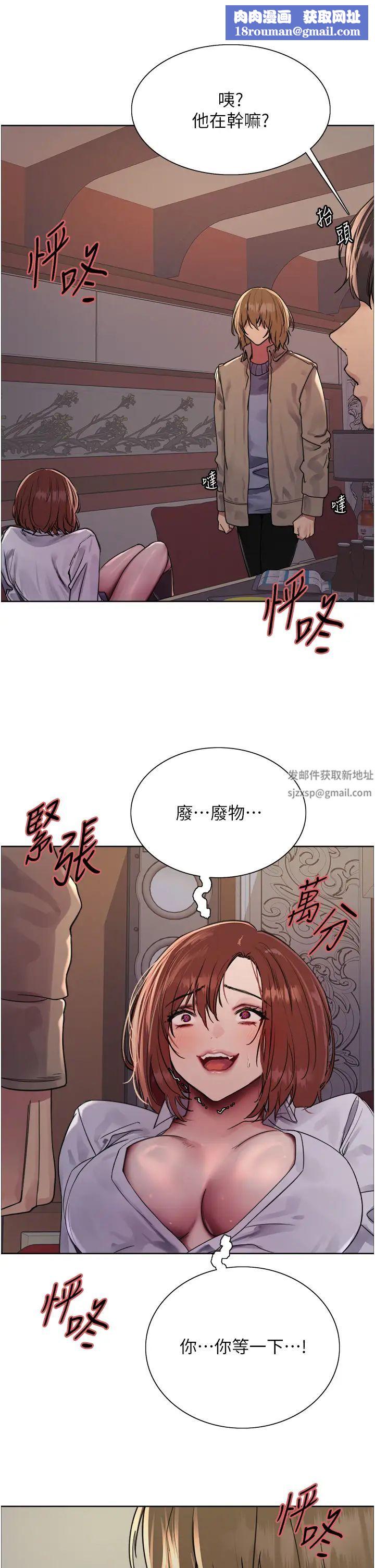 色轮眼第2季第12话-张晓敏，把嘴张开!