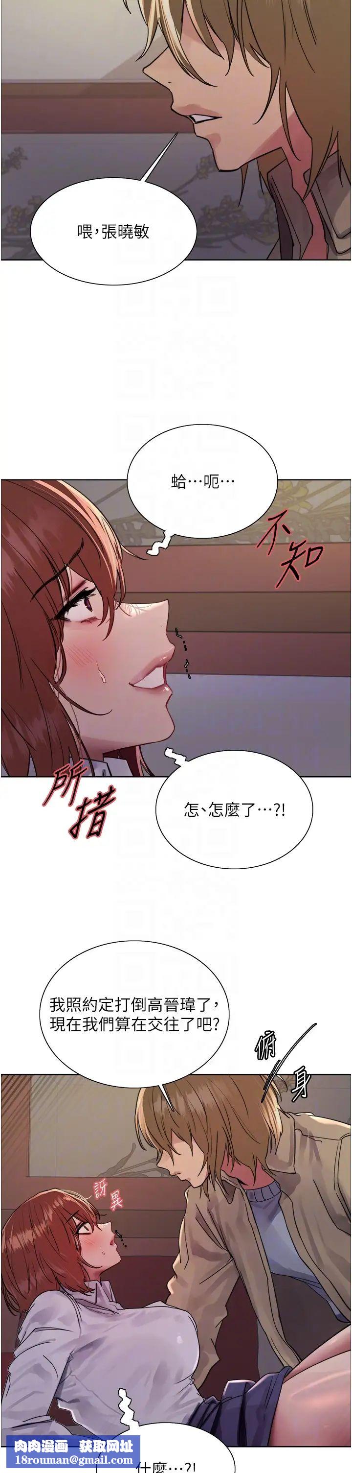 色轮眼第2季第12话-张晓敏，把嘴张开!