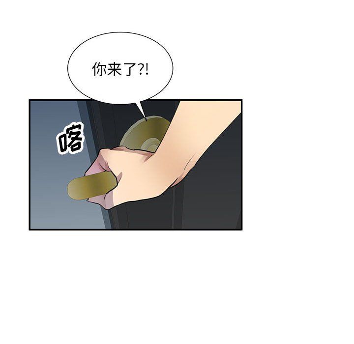 私房家教課第10話