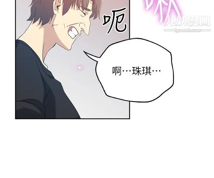 新媳妇第16话-老公的突袭