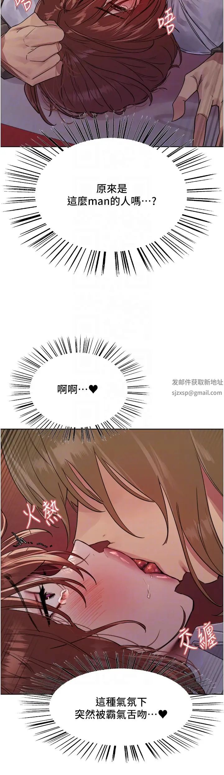 色輪眼第2季第12話-張曉敏，把嘴張開!