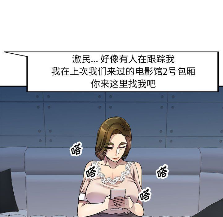 私房家教课第11话