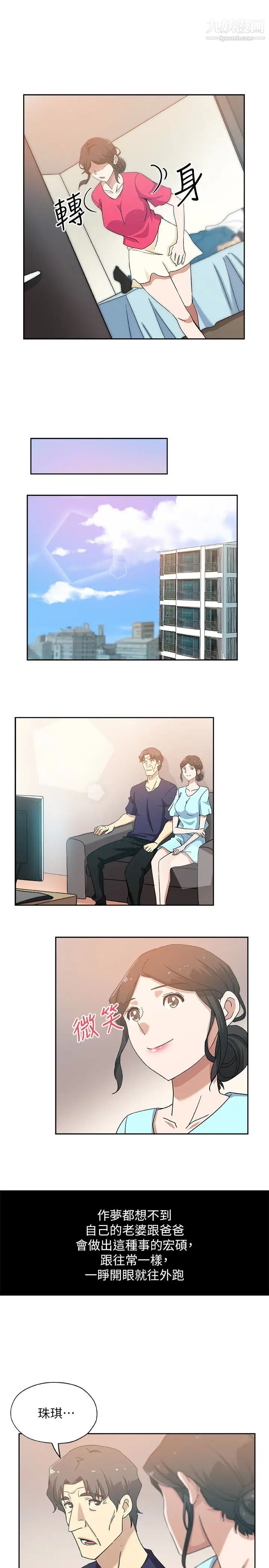 新媳婦第16話-老公的突襲