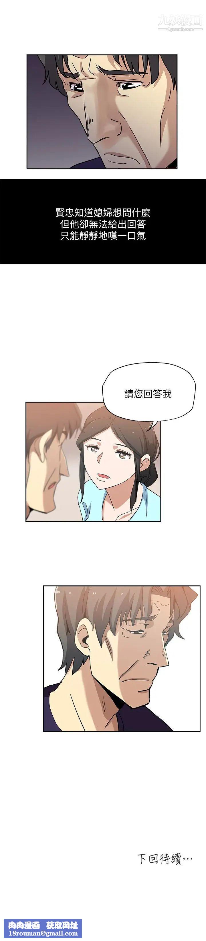 新媳妇第16话-老公的突袭