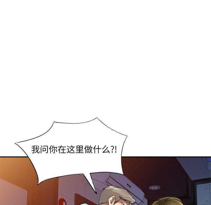 私房家教课第11话
