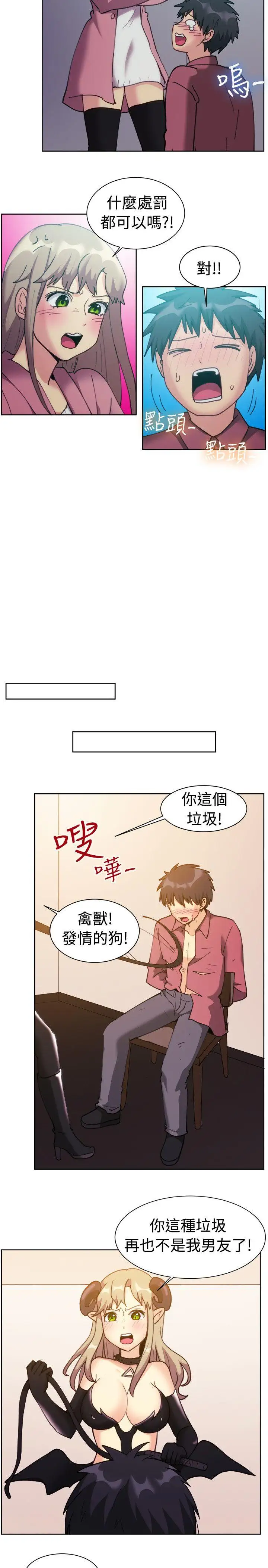 一起享用吧第116话