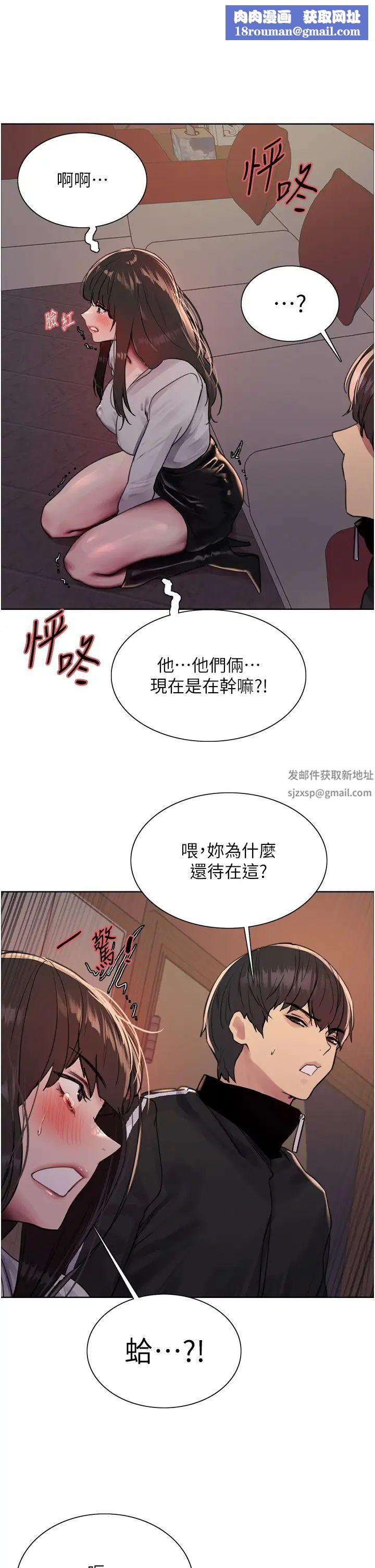 色輪眼第2季第13話-都成年瞭，打炮很正常吧?