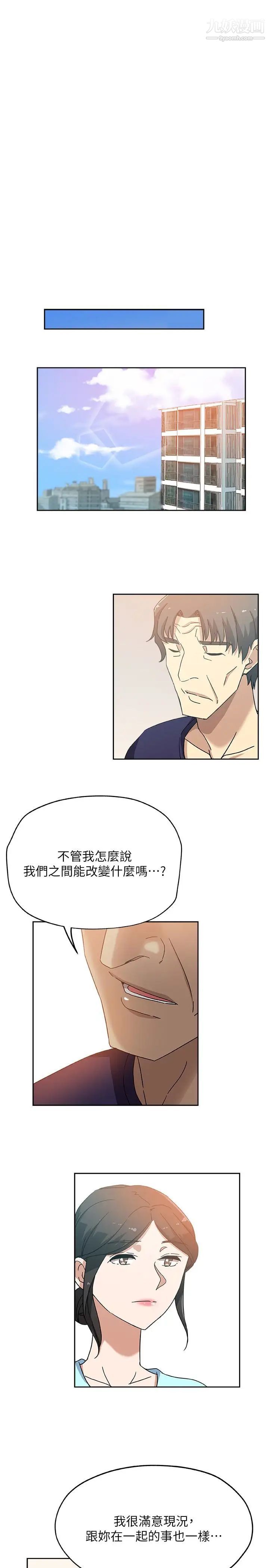 新媳妇第17话-媳妇的甜蜜滋味