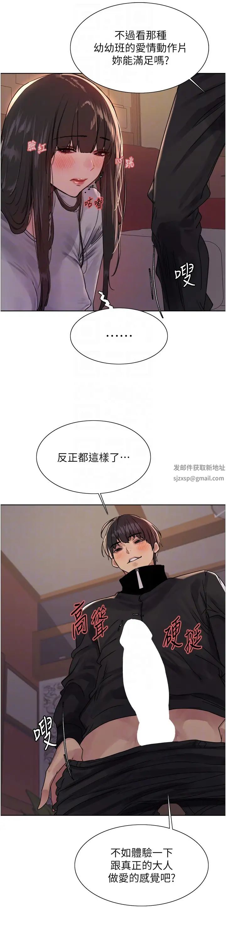 色轮眼第2季第13话-都成年瞭，打炮很正常吧?