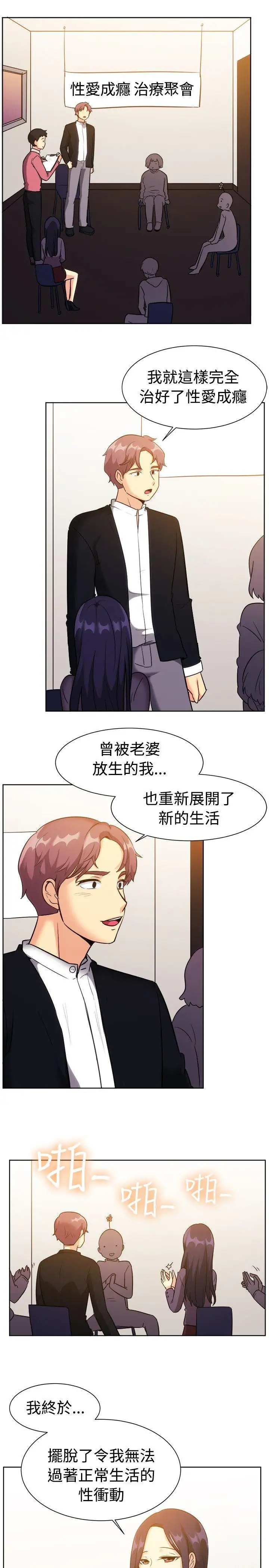 一起享用吧第117话