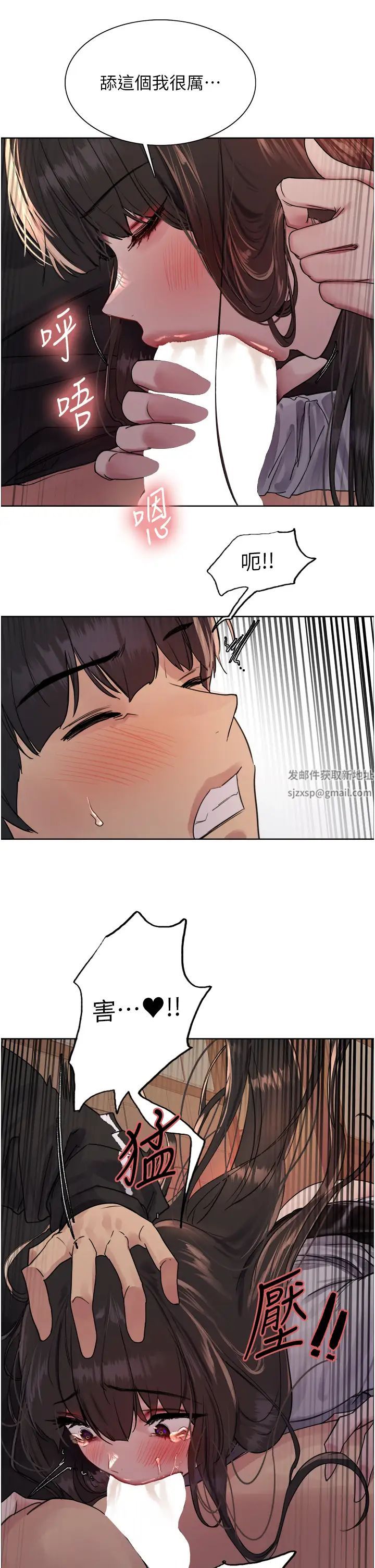 色轮眼第2季第13话-都成年瞭，打炮很正常吧?