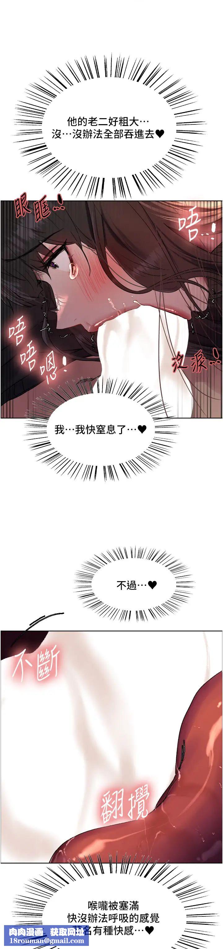 色輪眼第2季第13話-都成年瞭，打炮很正常吧?