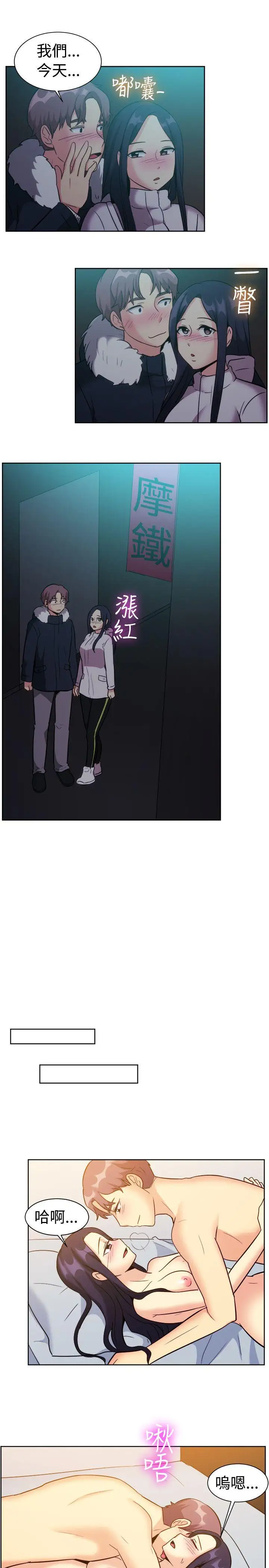 一起享用吧第117话