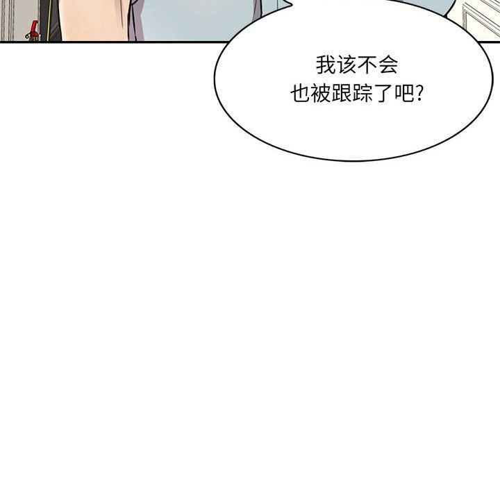 私房家教課第11話