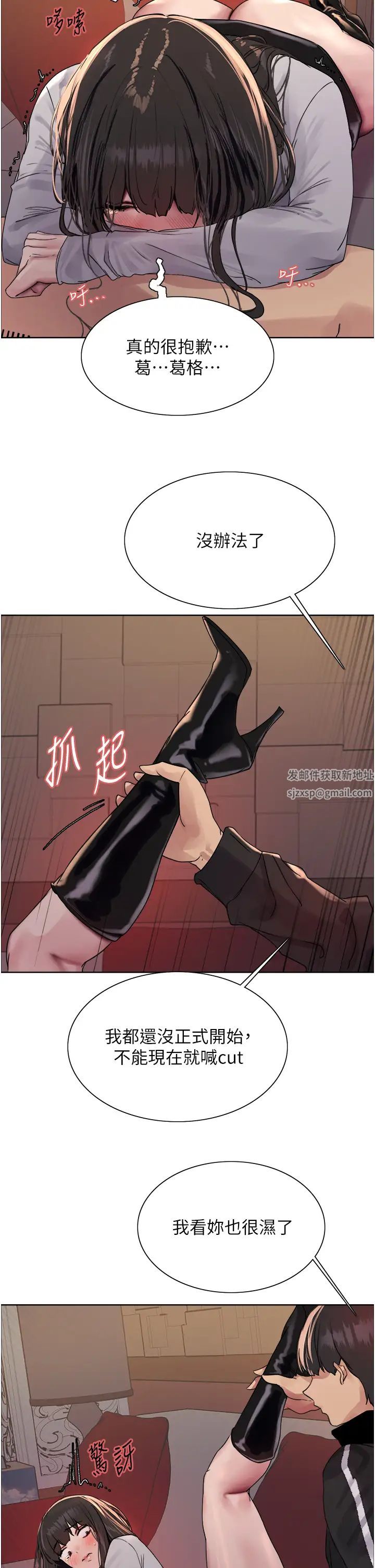 色輪眼第2季第13話-都成年瞭，打炮很正常吧?