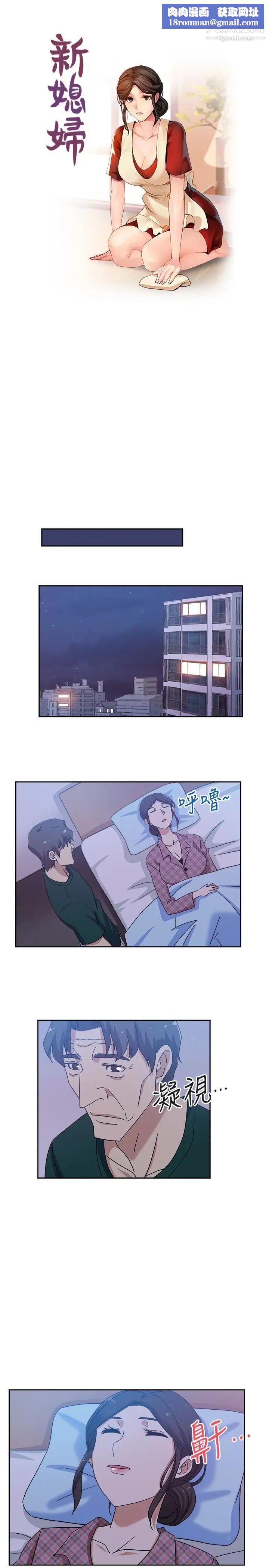 新媳妇第18话-不伦的罪恶感