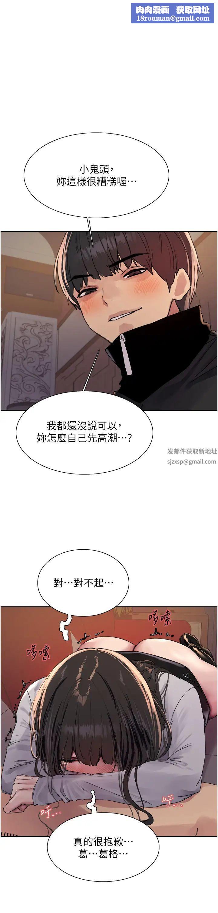 色轮眼第2季第14话-妳也躺下来让我插…!