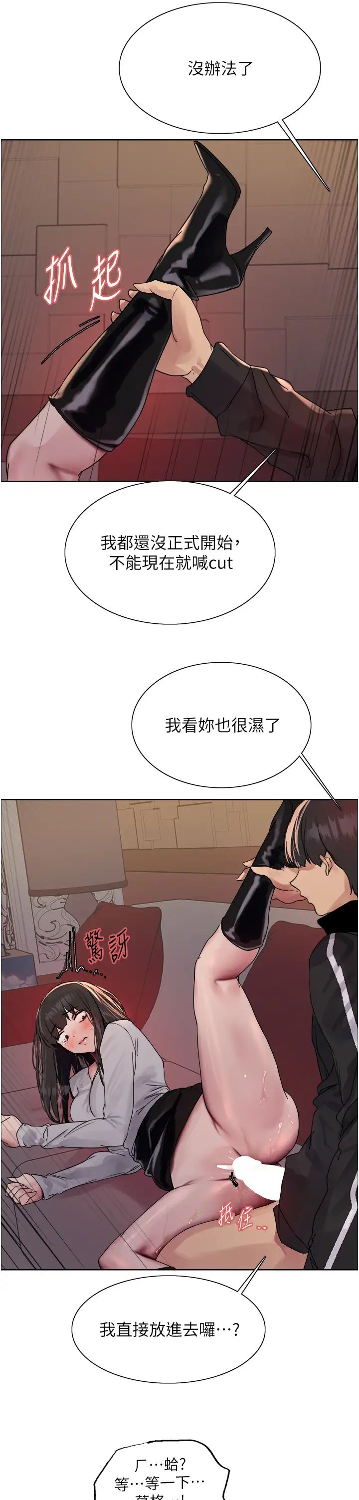 色輪眼第2季第14話-妳也躺下來讓我插…!