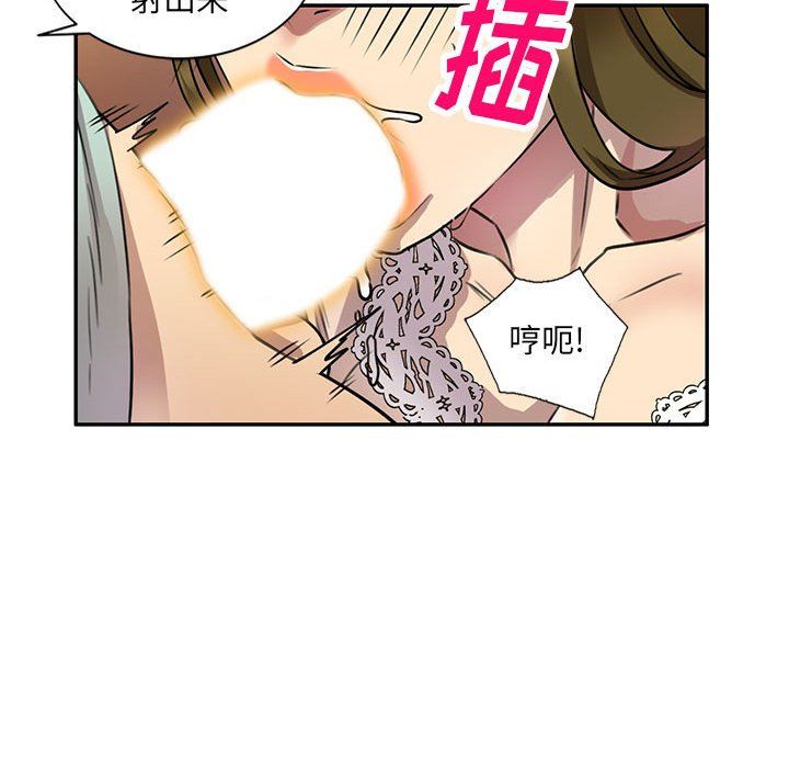 私房家教课第11话