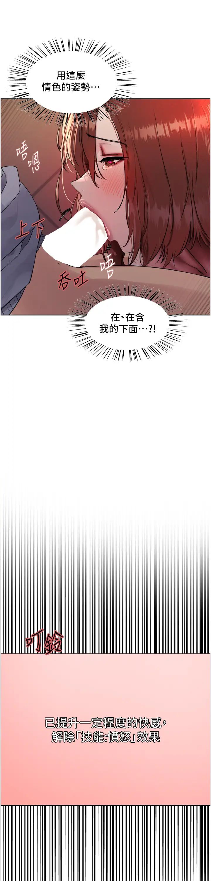 色轮眼第2季第14话-妳也躺下来让我插…!