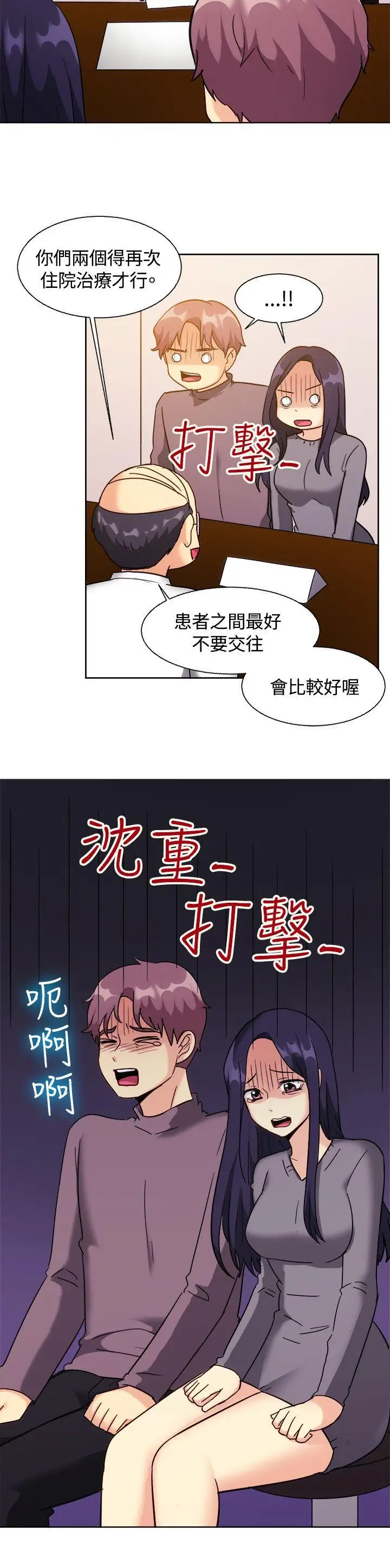 一起享用吧第118话