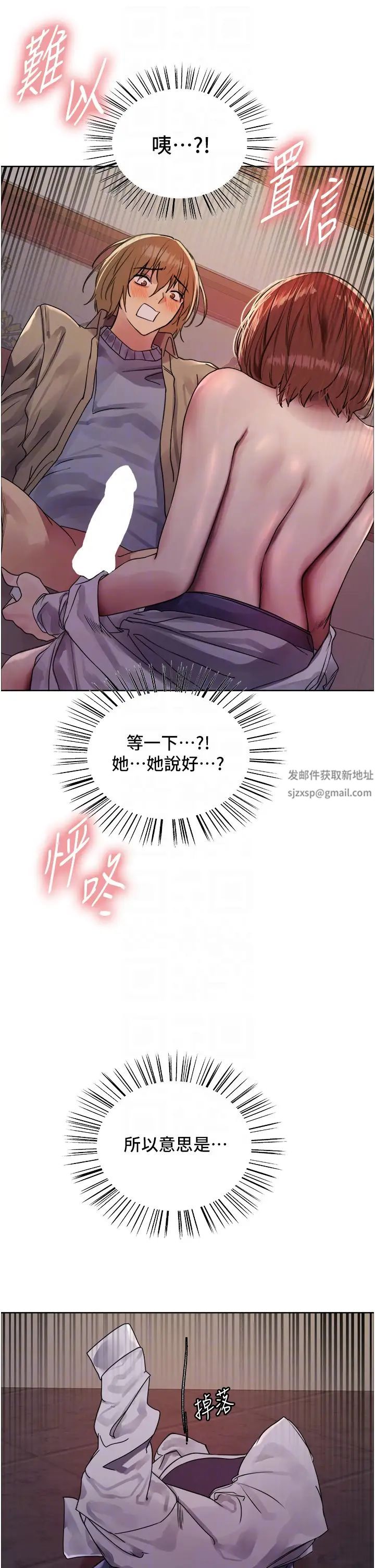 色輪眼第2季第14話-妳也躺下來讓我插…!