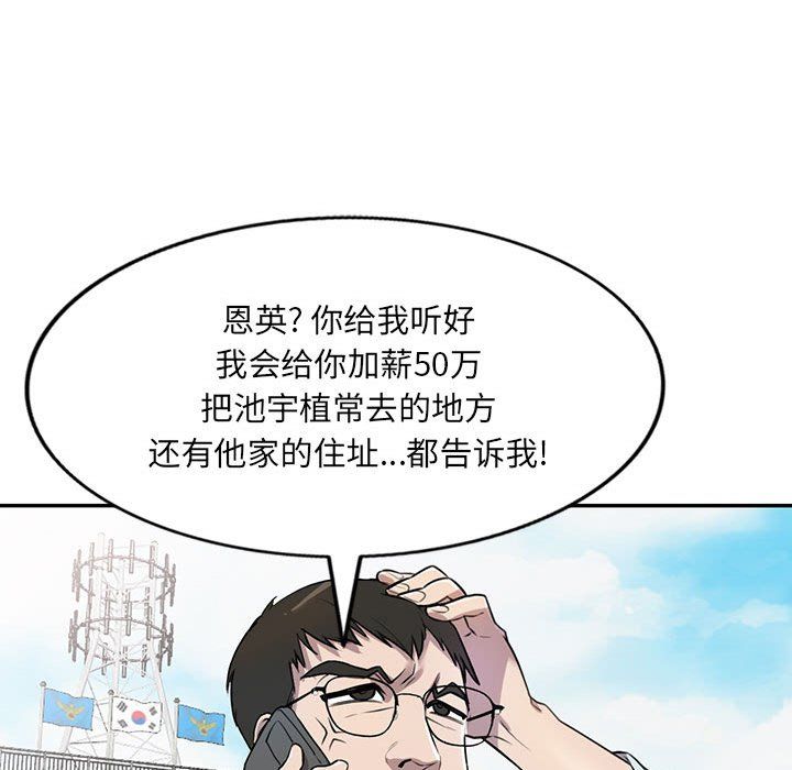 私房家教课第11话