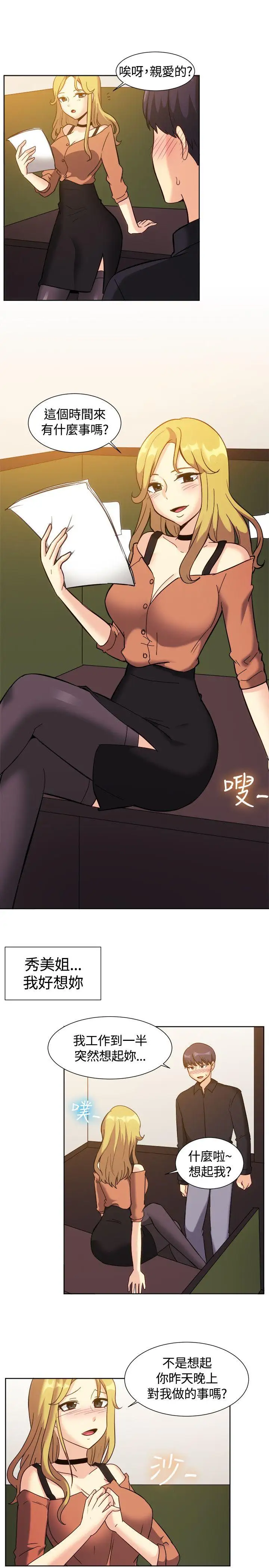 一起享用吧第119话