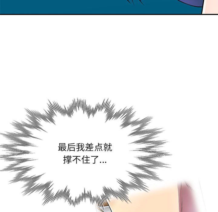 私房家教课第11话