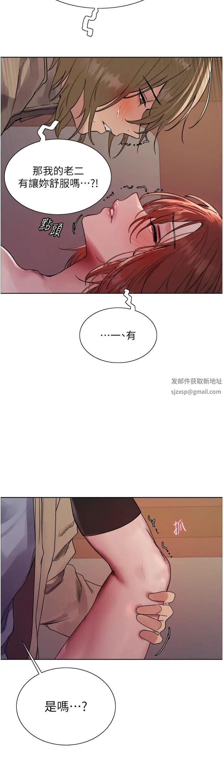 色輪眼第2季第15話-射裡面會懷孕的…!♥