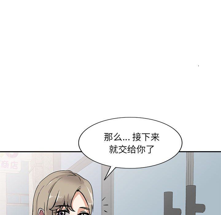 私房家教课第11话
