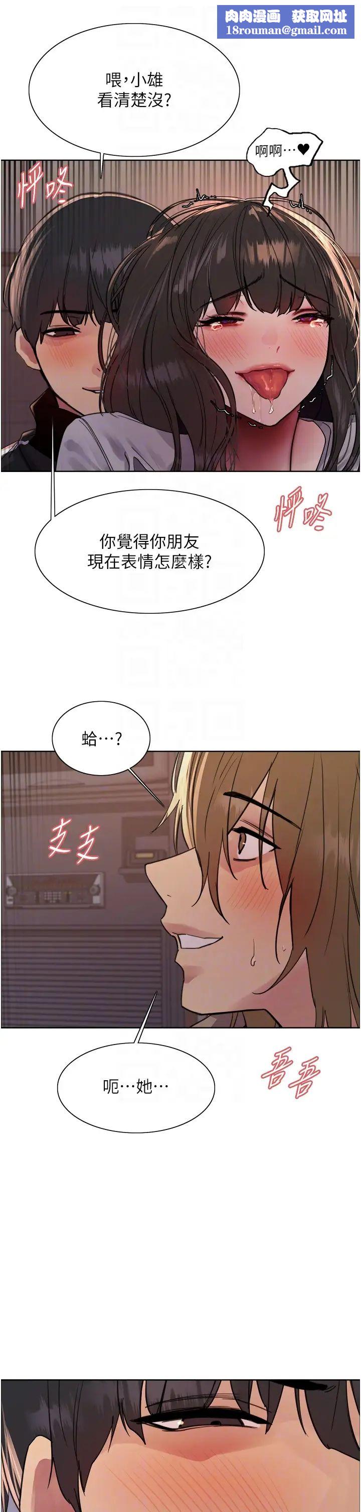 色輪眼第2季第15話-射裡面會懷孕的…!♥