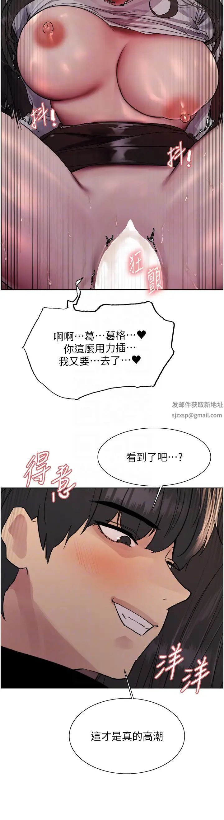 色輪眼第2季第15話-射裡面會懷孕的…!♥