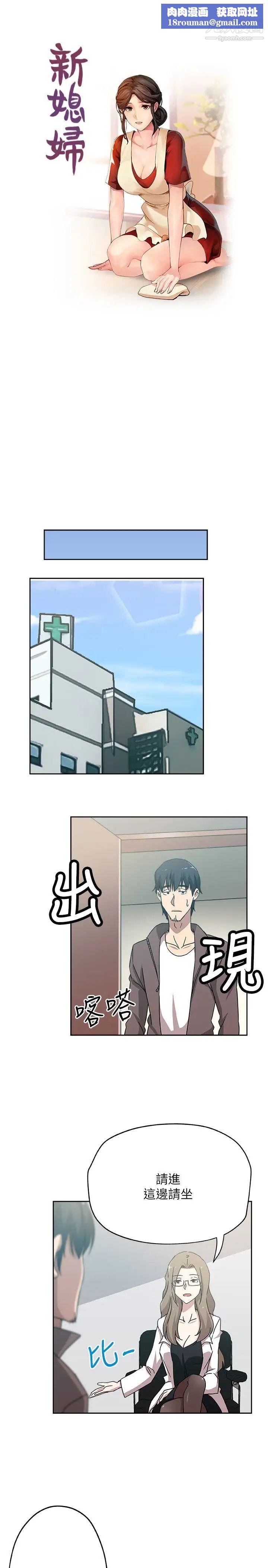 新媳妇第20话-惊人的真相