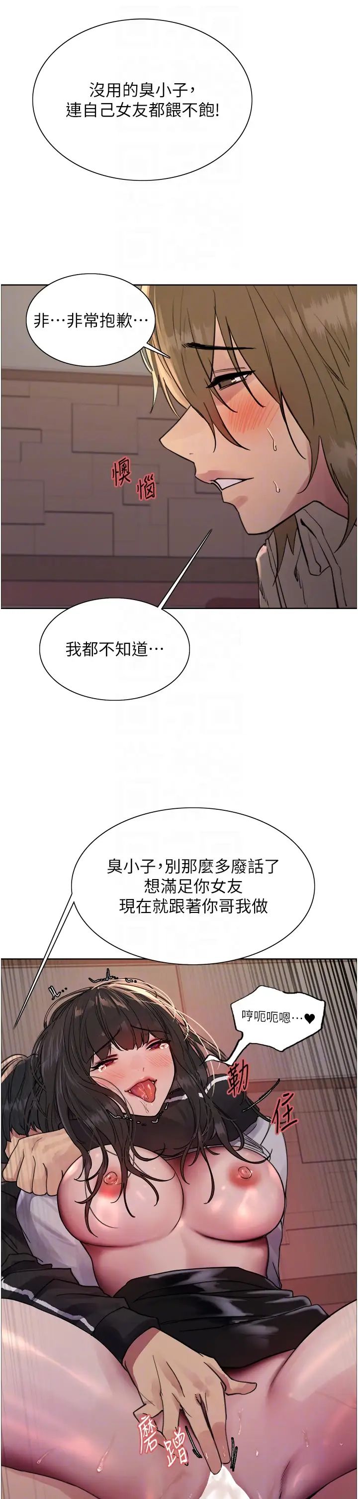 色轮眼第2季第15话-射里面会怀孕的…!♥